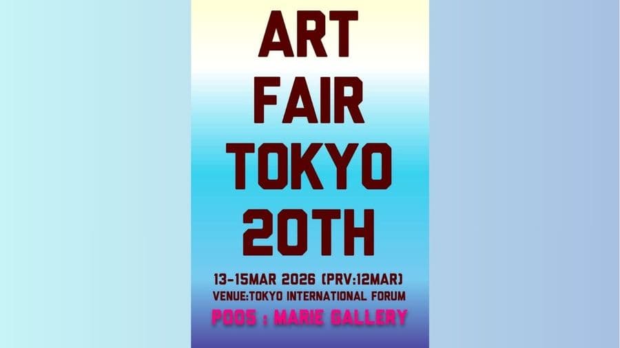 アートフェア東京2026