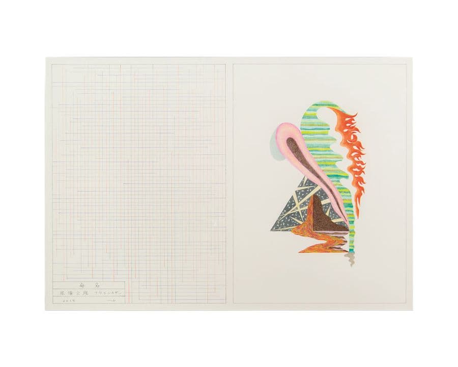 命名 風倫火残 (フウリンカザン)