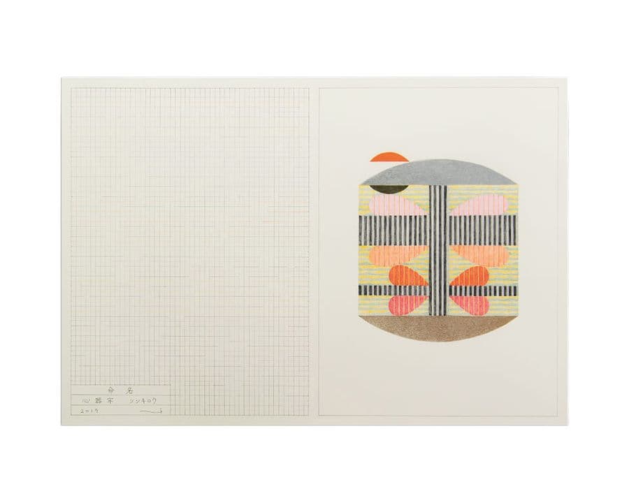 命名 心器牢 (シンキロウ)